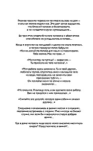 Тайная жизнь морга. Откровения гробовщиков