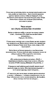 Тайная жизнь морга. Откровения гробовщиков