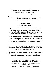 Тайная жизнь морга. Откровения гробовщиков