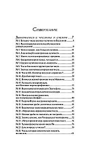 Mathematik ohne Hindernisse. Faszinierende wissenschaftliche Fakten, Geschichten, Experimente