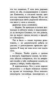 Der geheimnisvolle Schlüssel