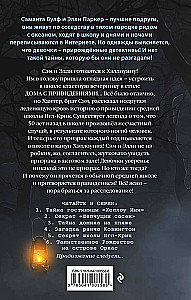 Eglīšu upes skolas noslēpums