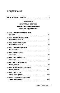 Wie Quentin Tarantino, Martin Scorsese und Steven Spielberg Blockbuster drehen. Werkzeuge und Storyboards von den besten Regisseuren, neue Ausgabe