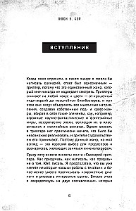 Drehbuchthriller. Wie man es erfindet, wie man es schreibt, wie man es verkauft