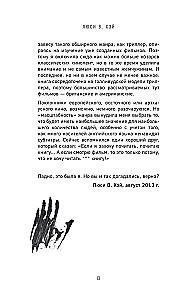 Drehbuchthriller. Wie man es erfindet, wie man es schreibt, wie man es verkauft
