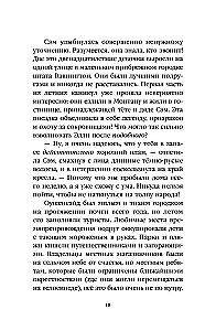 Noslēpums "Čukstošās priedes"