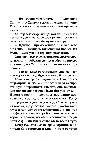Noslēpums "Čukstošās priedes"