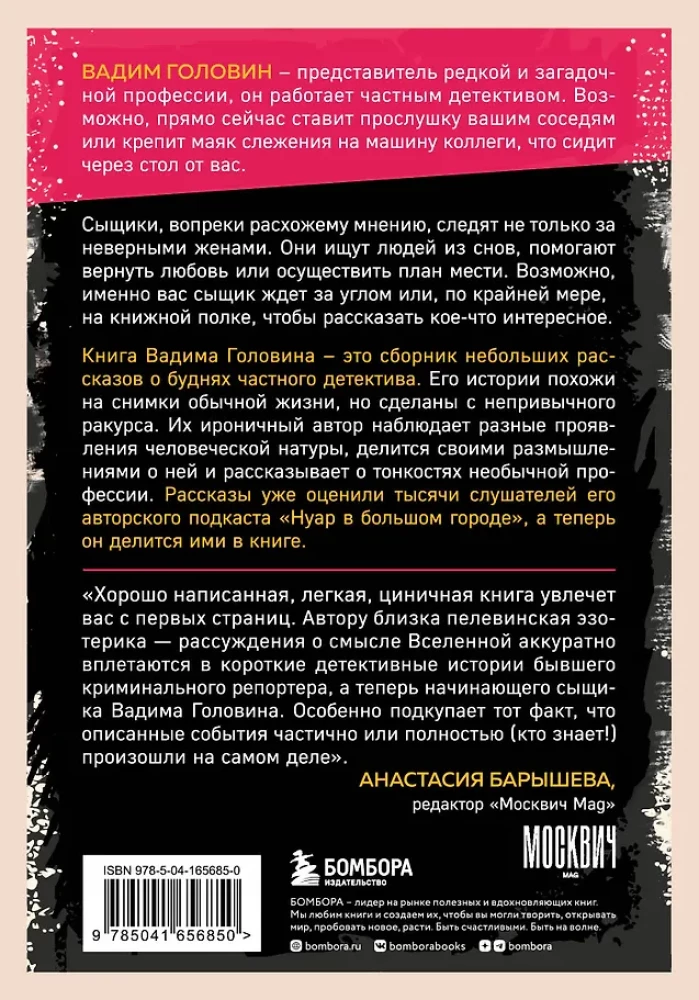 A Detective Without a Murder. Very Strange Cases and No Less Strange Ways to Solve Them