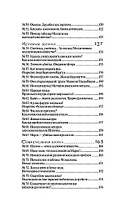 Химия без преград. Увлекательные научные факты, истории, эксперименты