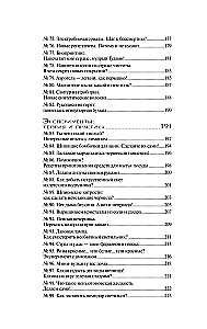 Химия без преград. Увлекательные научные факты, истории, эксперименты