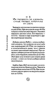 Химия без преград. Увлекательные научные факты, истории, эксперименты