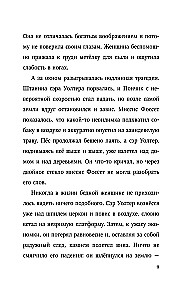 Nelaimingo elfų paslaptis