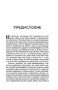 Why the Heart is on the Left, and the Hands of the Clock Move to the Right. The Mysteries of the Asymmetry of the World