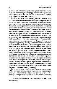 Why the Heart is on the Left, and the Hands of the Clock Move to the Right. The Mysteries of the Asymmetry of the World