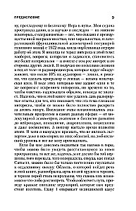 Why the Heart is on the Left, and the Hands of the Clock Move to the Right. The Mysteries of the Asymmetry of the World