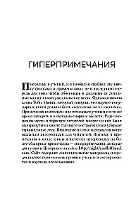 Why the Heart is on the Left, and the Hands of the Clock Move to the Right. The Mysteries of the Asymmetry of the World