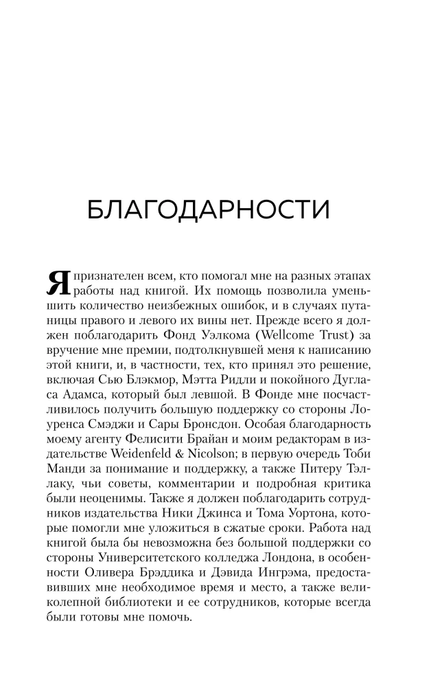 Why the Heart is on the Left, and the Hands of the Clock Move to the Right. The Mysteries of the Asymmetry of the World