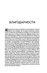 Why the Heart is on the Left, and the Hands of the Clock Move to the Right. The Mysteries of the Asymmetry of the World