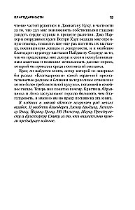 Why the Heart is on the Left, and the Hands of the Clock Move to the Right. The Mysteries of the Asymmetry of the World