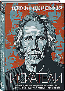 Seekers. Meetings with Jim Morrison, Patti Smith, the Dalai Lama and other creators of beauty