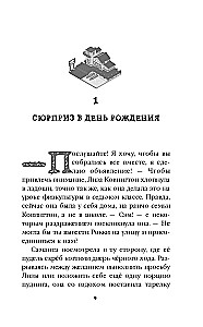 Legenda Cienistej Góry