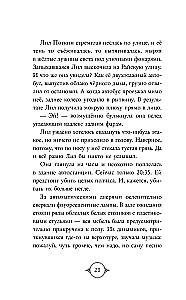 Potkinas ir Stubbs. Berniuko-dvasios paslaptis