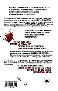 Я прихожу после смерти. История профессионального уборщика мест преступлений