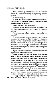Я прихожу после смерти. История профессионального уборщика мест преступлений