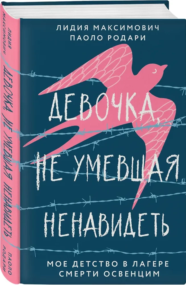 The Girl Who Could Not Hate. My Childhood in the Auschwitz Death Camp