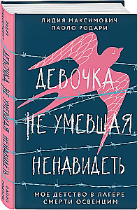The Girl Who Could Not Hate. My Childhood in the Auschwitz Death Camp