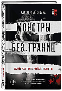 Monsters Without Borders. The Most Cruel Killers on the Planet