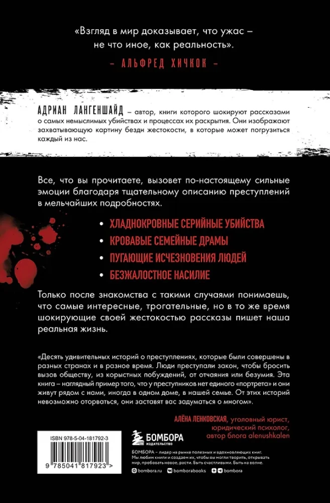 Monsters Without Borders. The Most Cruel Killers on the Planet