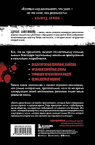 Monsters Without Borders. The Most Cruel Killers on the Planet