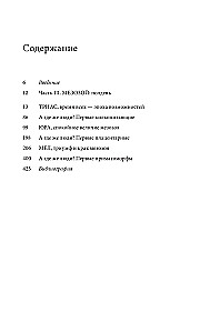 Paleontology of the Anthropologist. Volume 2. Mesozoic