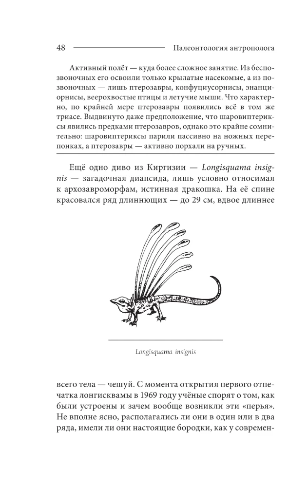 Paleontology of the Anthropologist. Volume 2. Mesozoic