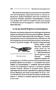 Paleontology of the Anthropologist. Volume 2. Mesozoic