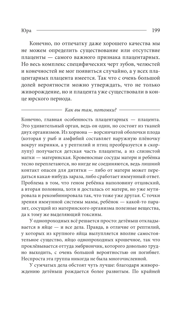 Paleontology of the Anthropologist. Volume 2. Mesozoic