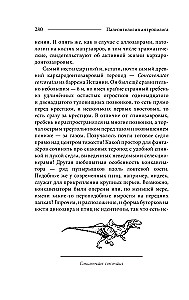 Paleontology of the Anthropologist. Volume 2. Mesozoic