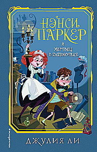 Nancy Parker und der Tote in der Bibliothek