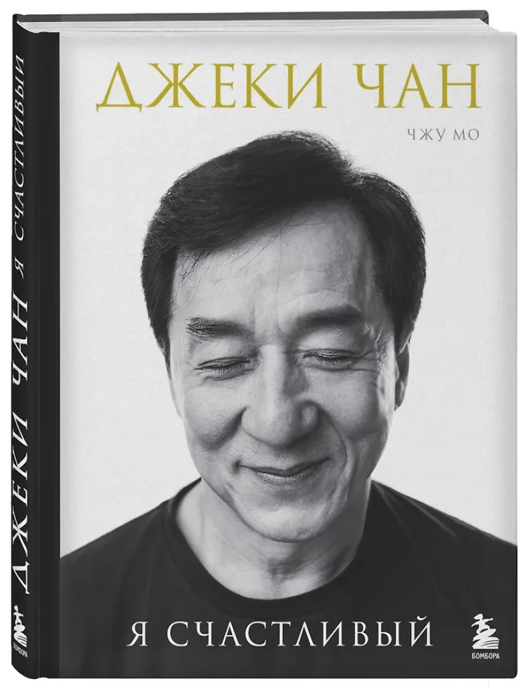 Jackie Chan. Jestem szczęśliwy