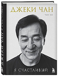 Jackie Chan. Jestem szczęśliwy