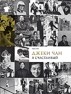 Jackie Chan. Jestem szczęśliwy