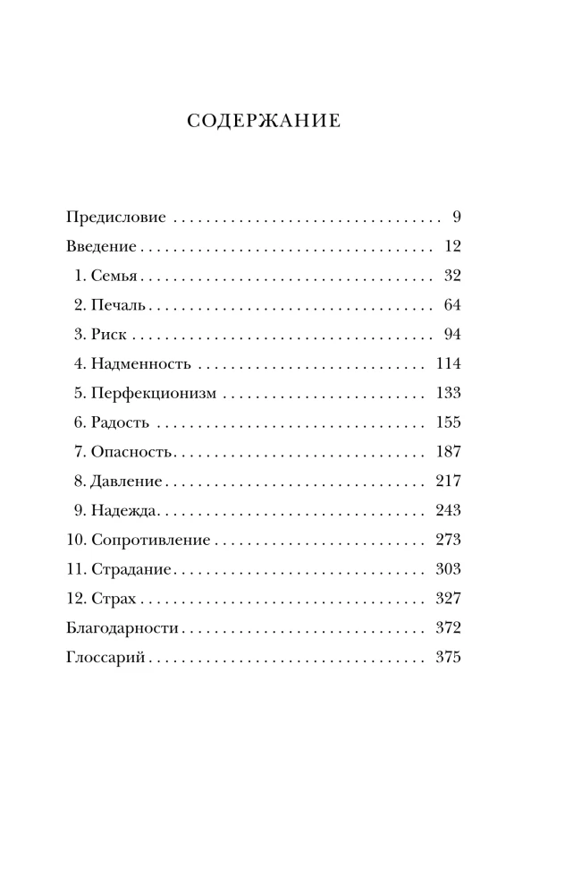 Острие скальпеля: истории, раскрывающие сердце и разум кардиохирурга
