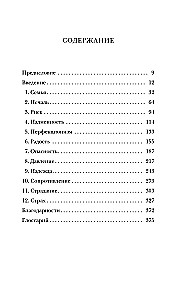 Острие скальпеля: истории, раскрывающие сердце и разум кардиохирурга