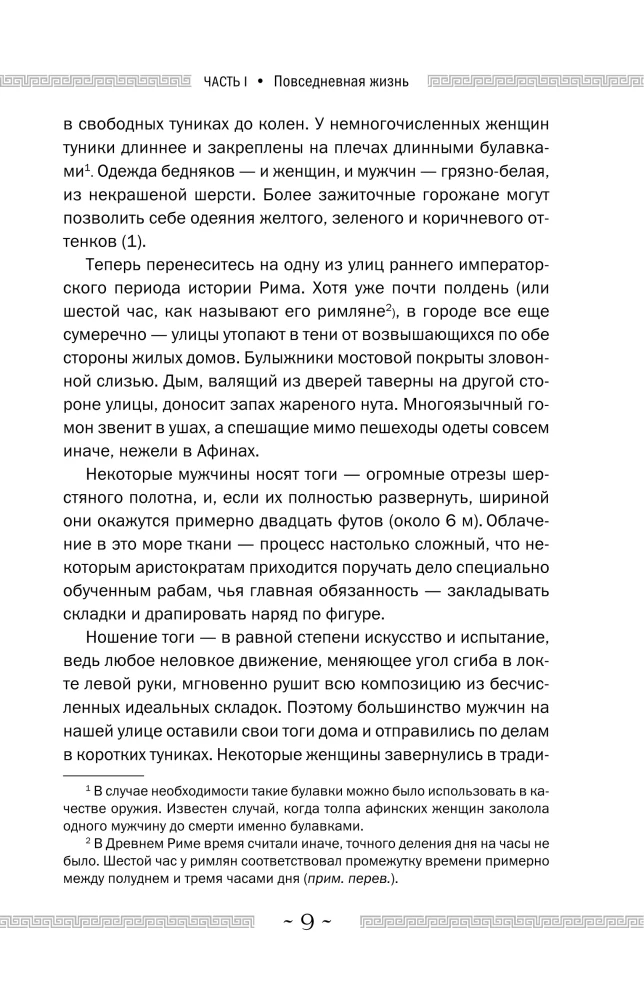 Nagi statui, grubi gladiatorzy i wojenne słonie. Niezwykłe historie o życiu w starożytnej Grecji i Rzymie