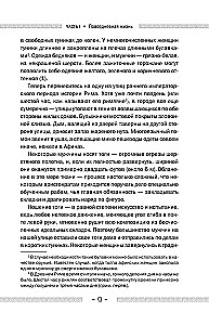 Nagi statui, grubi gladiatorzy i wojenne słonie. Niezwykłe historie o życiu w starożytnej Grecji i Rzymie