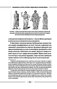 Nagi statui, grubi gladiatorzy i wojenne słonie. Niezwykłe historie o życiu w starożytnej Grecji i Rzymie