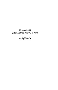Stella Montgomerija un sudraba flakona mīkla