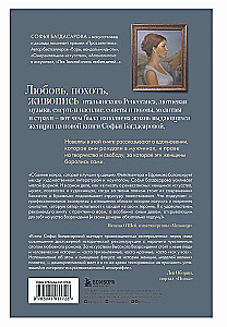 Phönixe und sphinxen: Damen der Renaissance in Poesie, Malerei und Leben