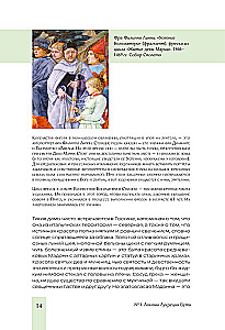 Phönixe und sphinxen: Damen der Renaissance in Poesie, Malerei und Leben